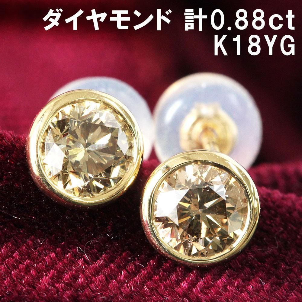 計 0.6ct ダイヤモンド K18 バイザヤード セッティング ピアス 鑑別付 