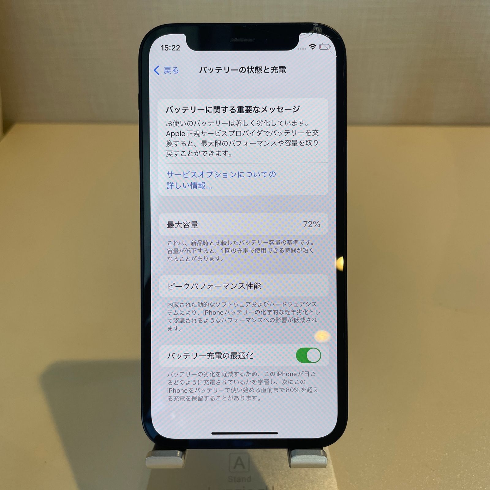 訳あり】iPhone12 mini ブラック 64GB 電池残量72% - メルカリ