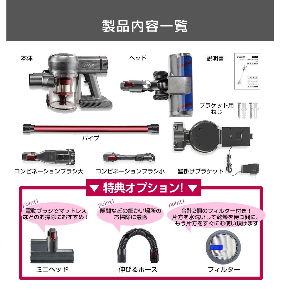 コードレス掃除機