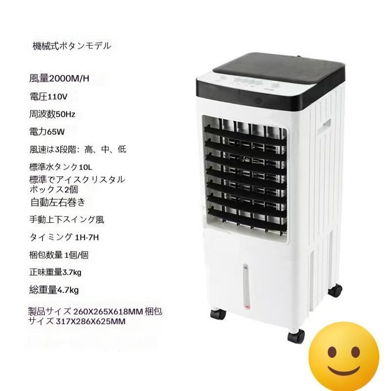 冷風機 小型 強力 扇風機 サーキュレーター 羽なし 空気清浄機 冷風扇 一台四役 上下左右首振り 10L大容量 氷入れ 静音 涼しい 1秒冷却 移動式エアコン 節電 WWW_KANDAIZUMI_COM
