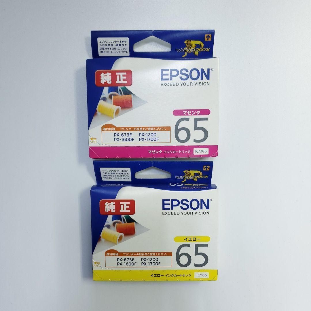 EPSON インクカートリッジまとめ売り - オフィス用品