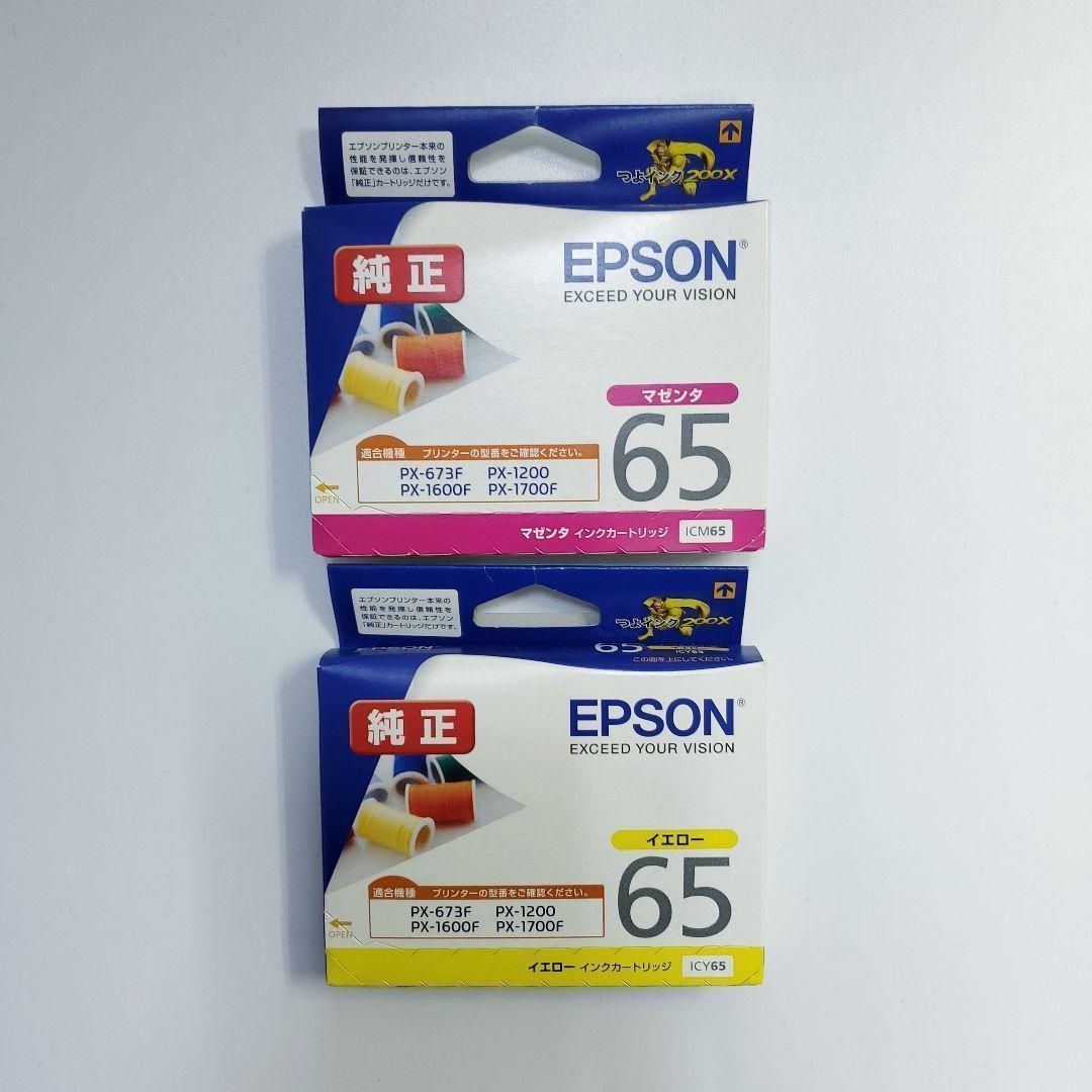 訳あり新品！未使用！】純正品 EPSON エプソン インク まとめ