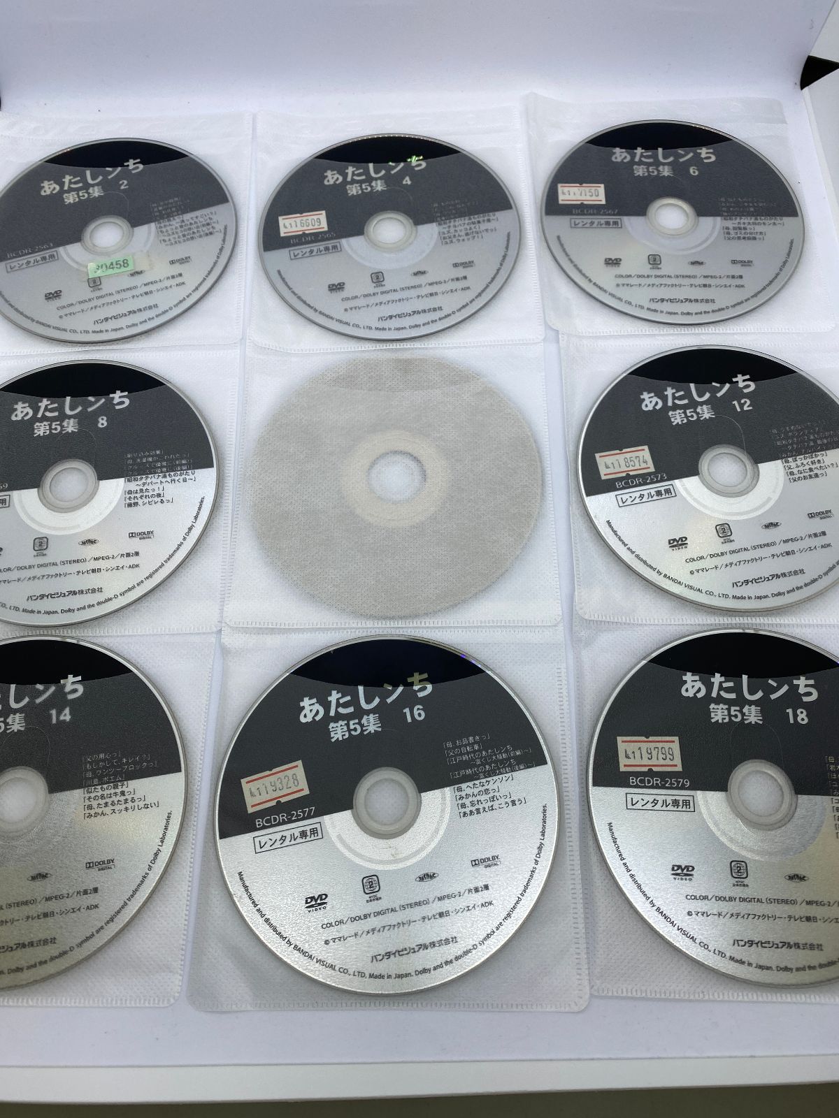 あたしンち　第5集　17枚セット（全18巻のうち10巻欠品）　DVD　レンタル落ち