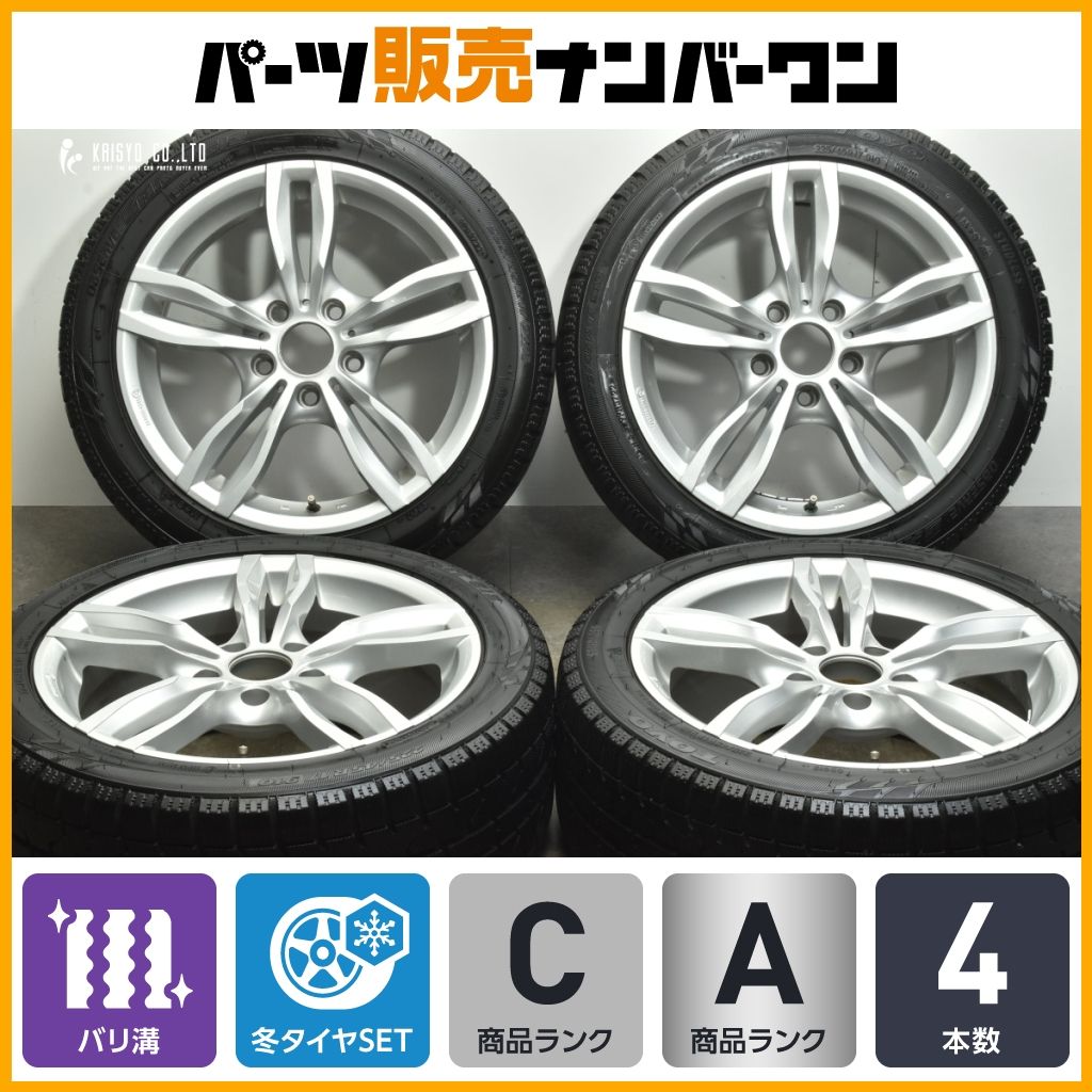 【バリ溝】MAK 17in 7.5J +43 PCD120 トーヨー ガリット GIZ 225/45R17 BMW F20 1シリーズ F22 2シリーズ スタッドレス 交換用 送料無料