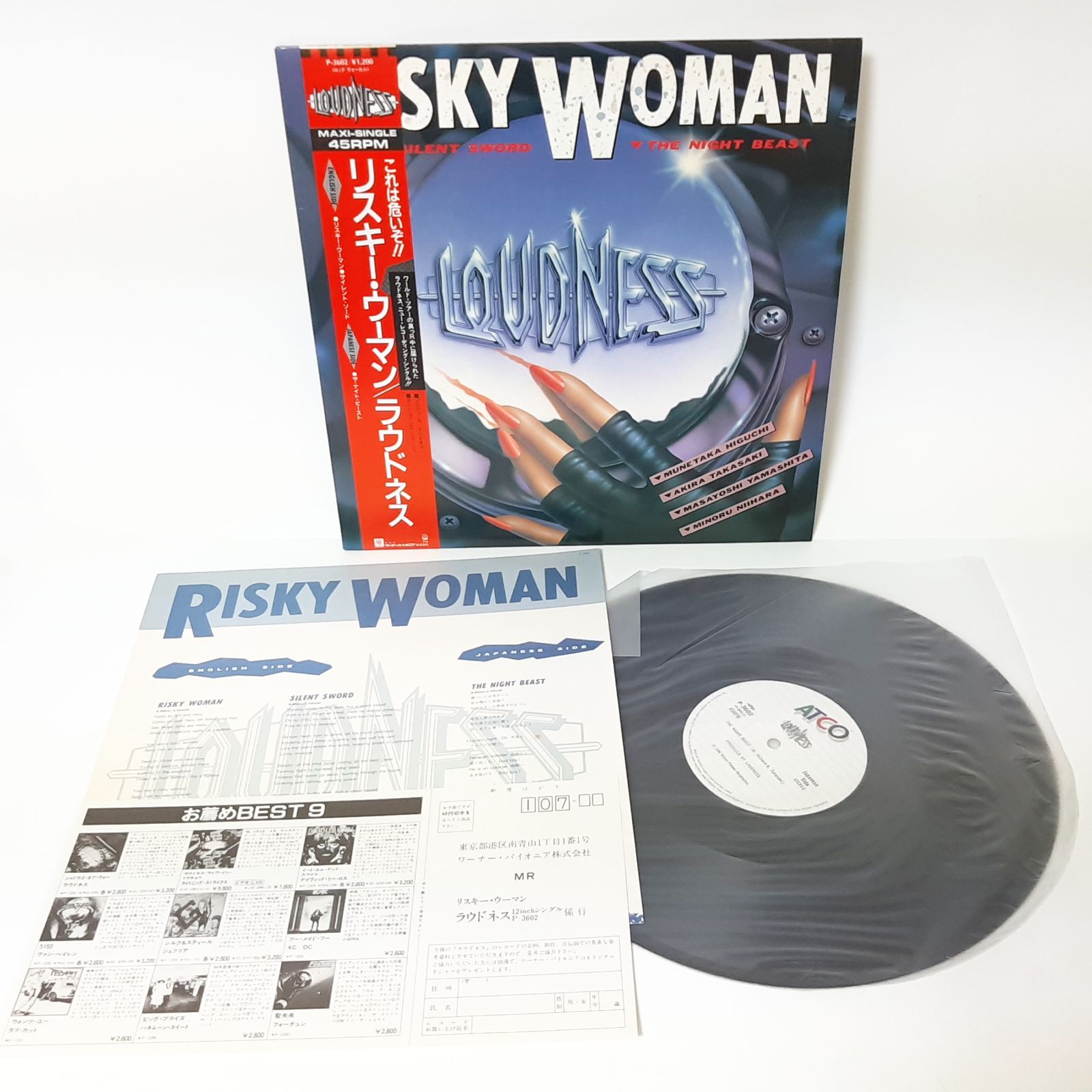 LPレコード ラウドネス アースシェイカー プレゼンス リアクション