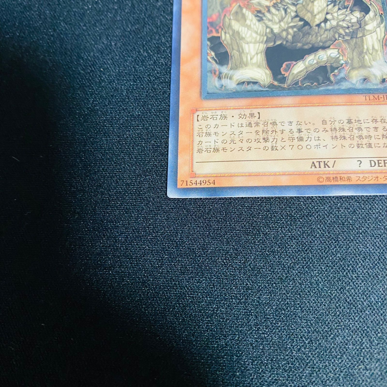 遊戯王 メガロックドラゴン レリーフ アルティメットレア - メルカリ
