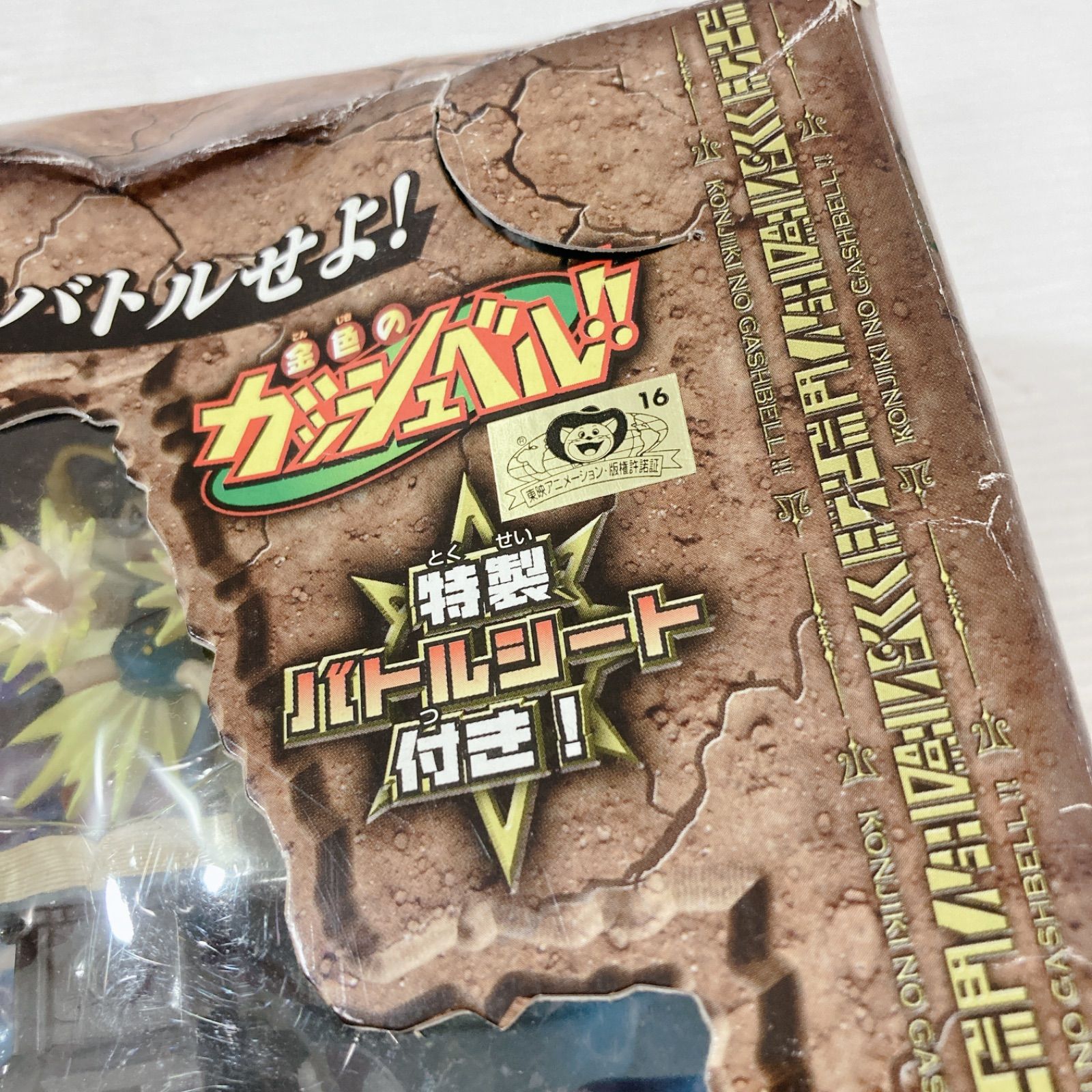 BANDAI 金色のガッシュベル!! 究極バトル魂 アルティメットバトル