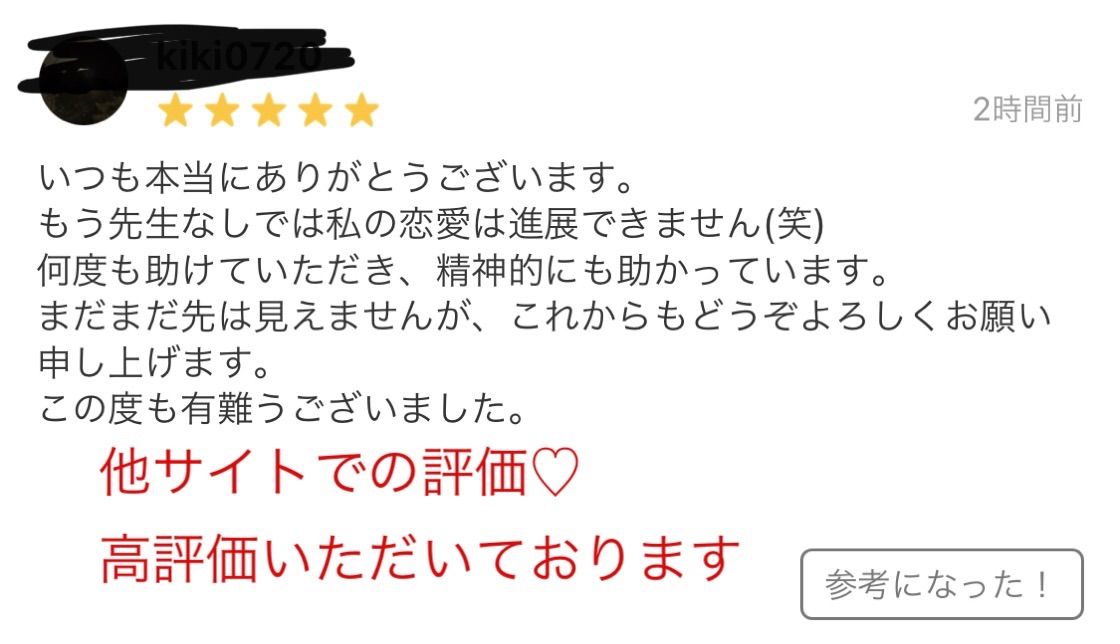 タロット 恋愛占い ご質問1件 鑑定書付き発送 - あー タロット