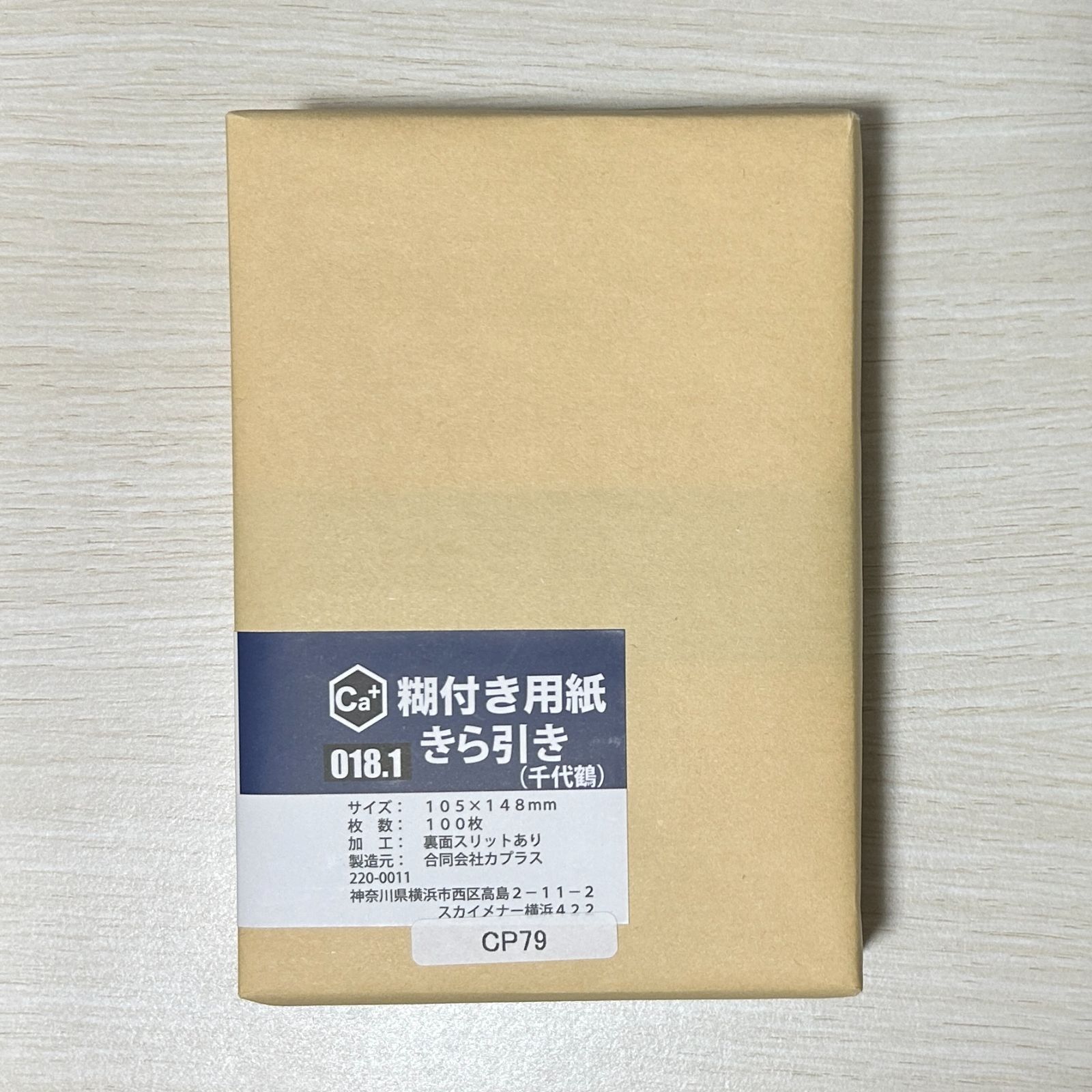 105*148mm 100枚