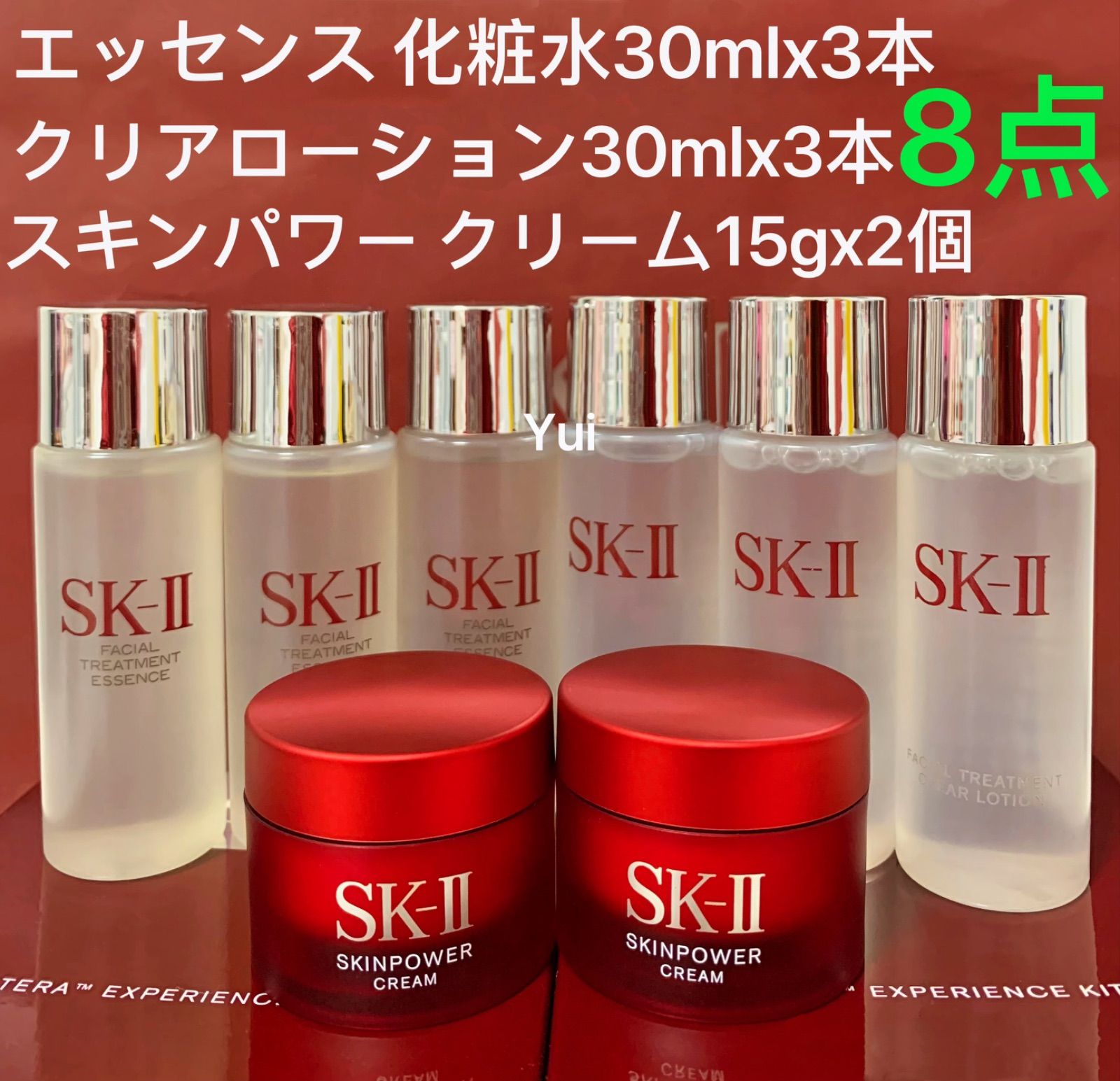 SK-II 化粧水　拭き取り化粧水　スキンパワークリーム