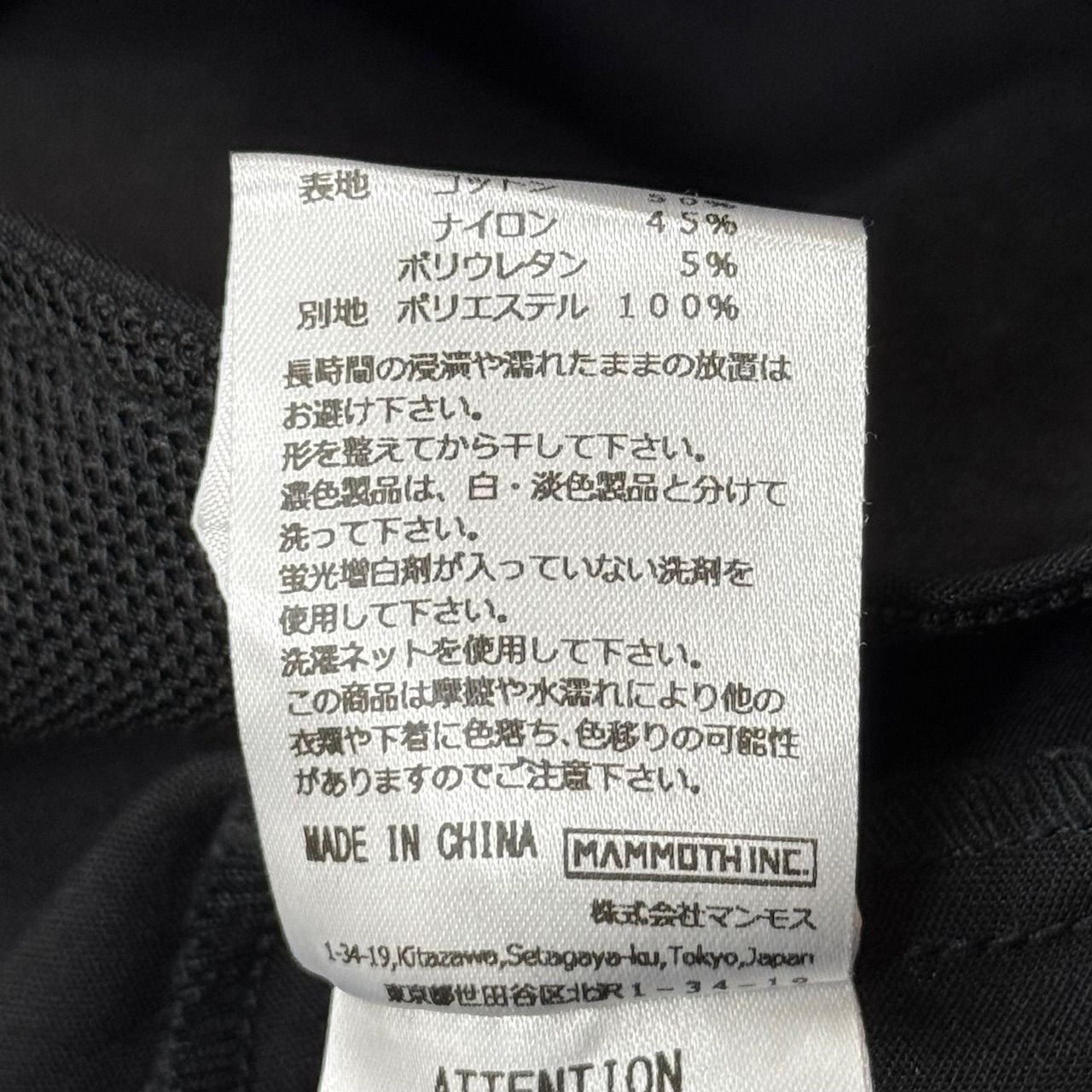 参考上代38500円 ROTOL DIAMOND TECH TRACK PANTS ダイヤモンドテック 