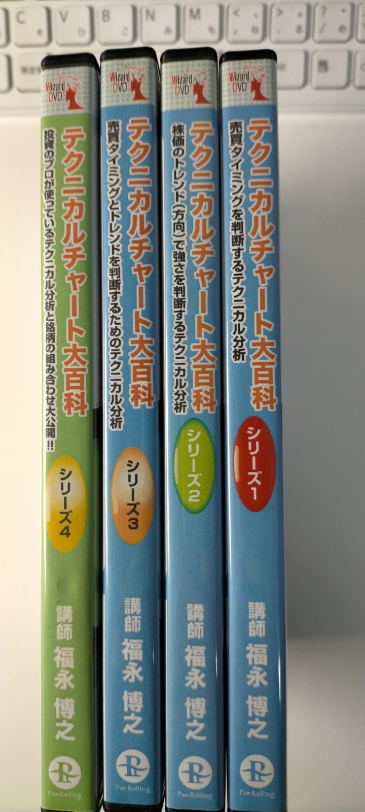 DVD テクニカルチャート大百科 シリ1