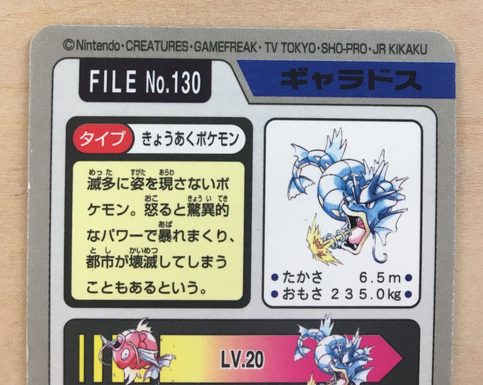 ポケモンカードダス】コイキング ギャラドス - メルカリ