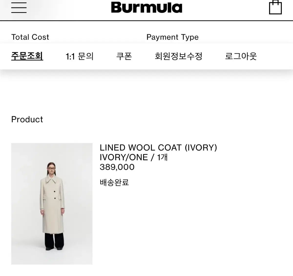 BURMULA ウールコート アイボリー