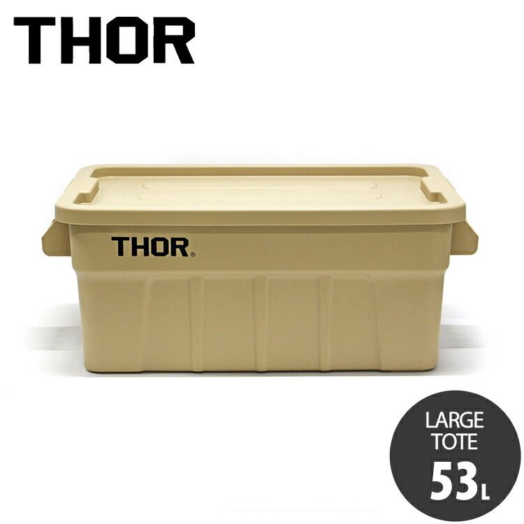 THOR(ソー) コンテナ 53L 2個セット コヨーテ