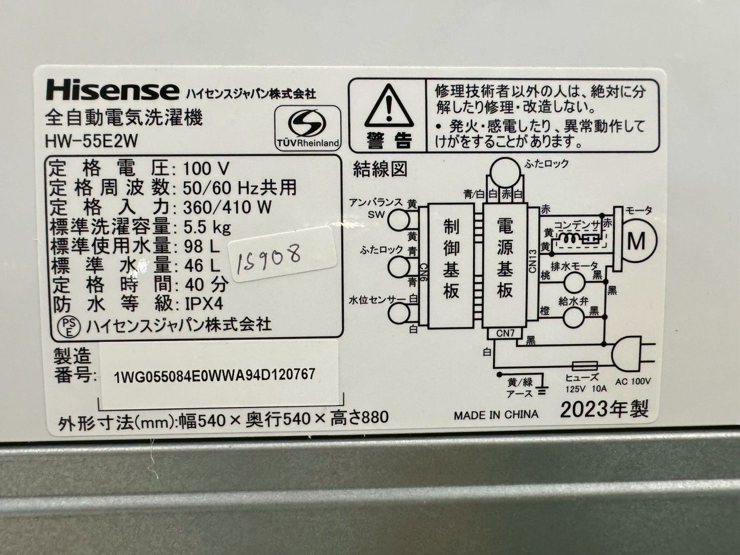 大阪 3か月保障付き