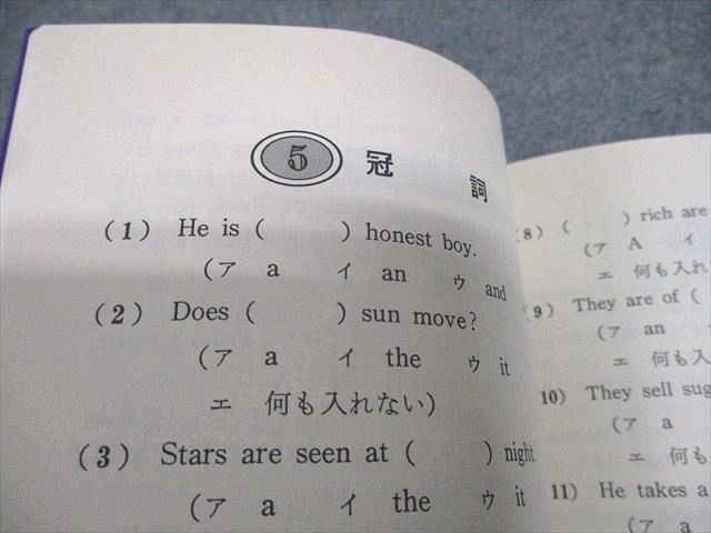 評論社 大学入試ニュー・チェック 英文法初級問題集[改訂版] 状態良い