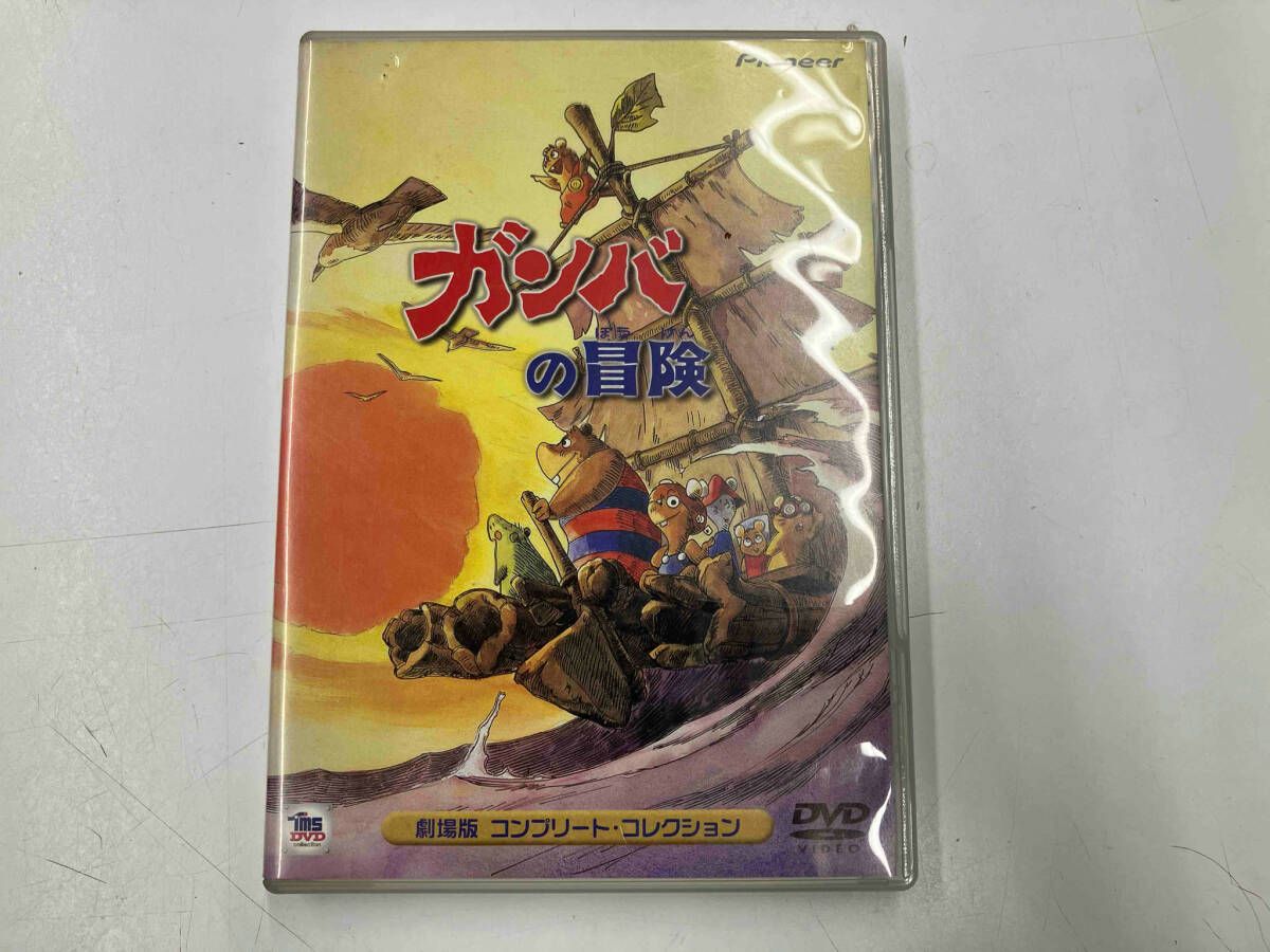 DVD ガンバの冒険 劇場版コンプリｰト・コレクション