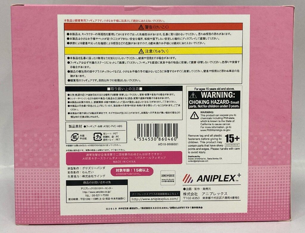 アニプレックス 通常攻撃が全体攻撃で二回攻撃のお母さんは好きですか?