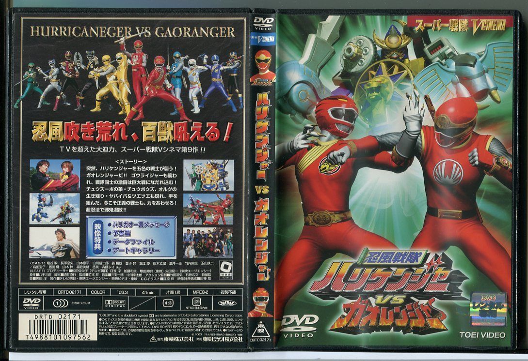 忍風戦隊ハリケンジャーVSガオレンジャー｜フジテレビの人気