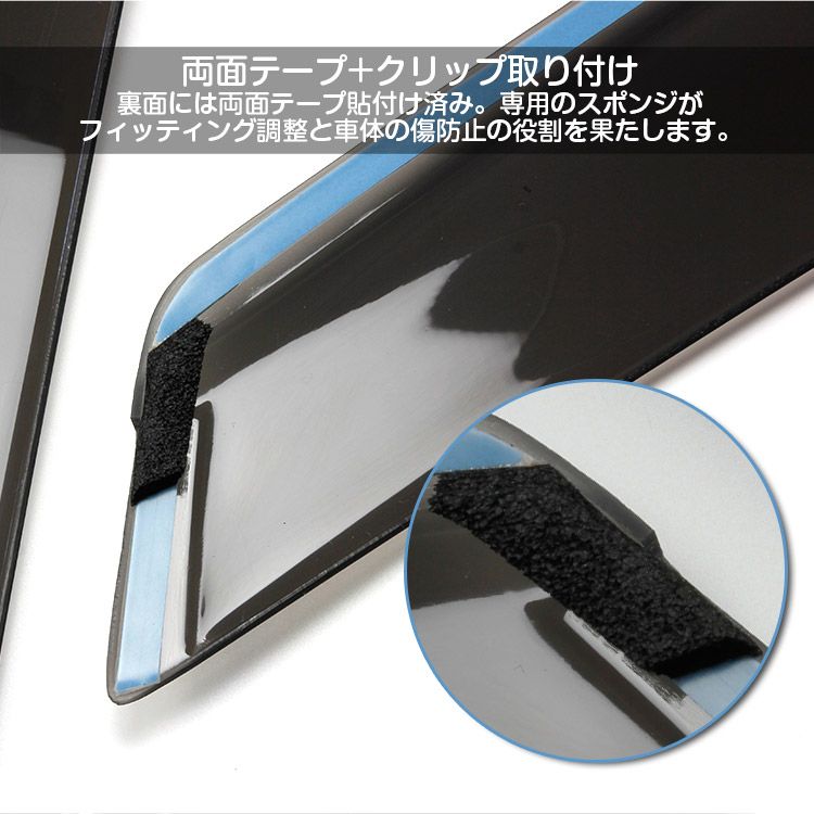 CROSS ドアバイザー