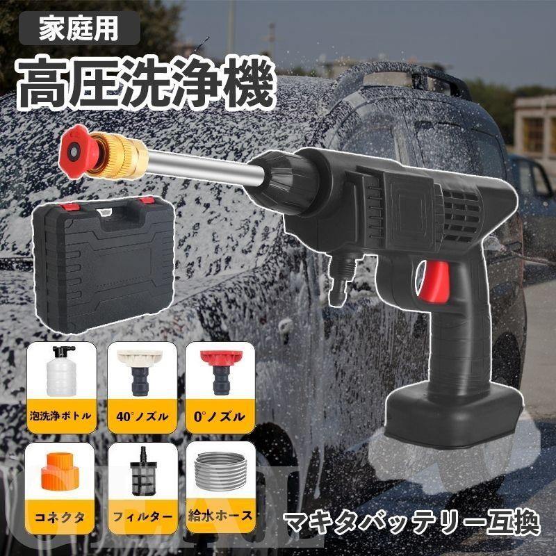 高圧洗浄機 コードレス 充電式 マキタ バッテリー併用 家庭用 7.0MPa 多機能ノズル 水道直結 バケツ給水 温水対応 掃除 高圧洗浄 バケツ タンク コンパクト 高圧洗浄機 コードレス 充電式 洗車機 バッテリー 高圧洗浄