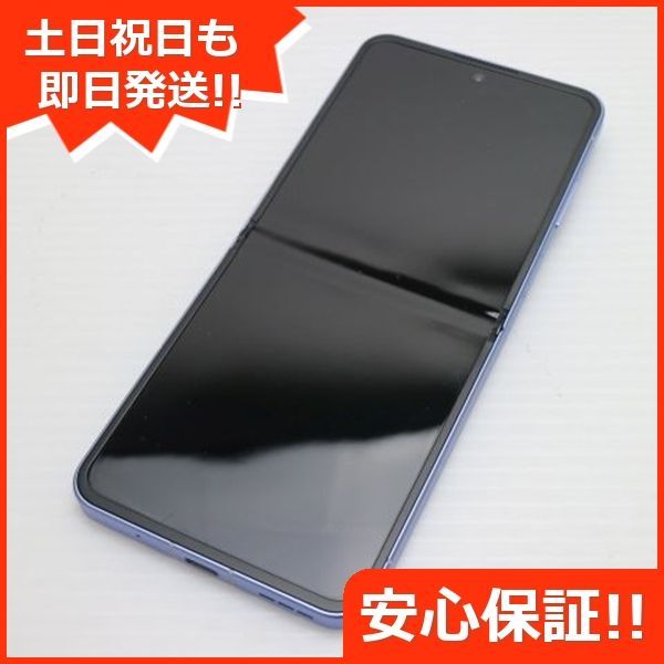 新品同様 SIMフリー Libero Flip ブルー スマホ ZTE 即日発送