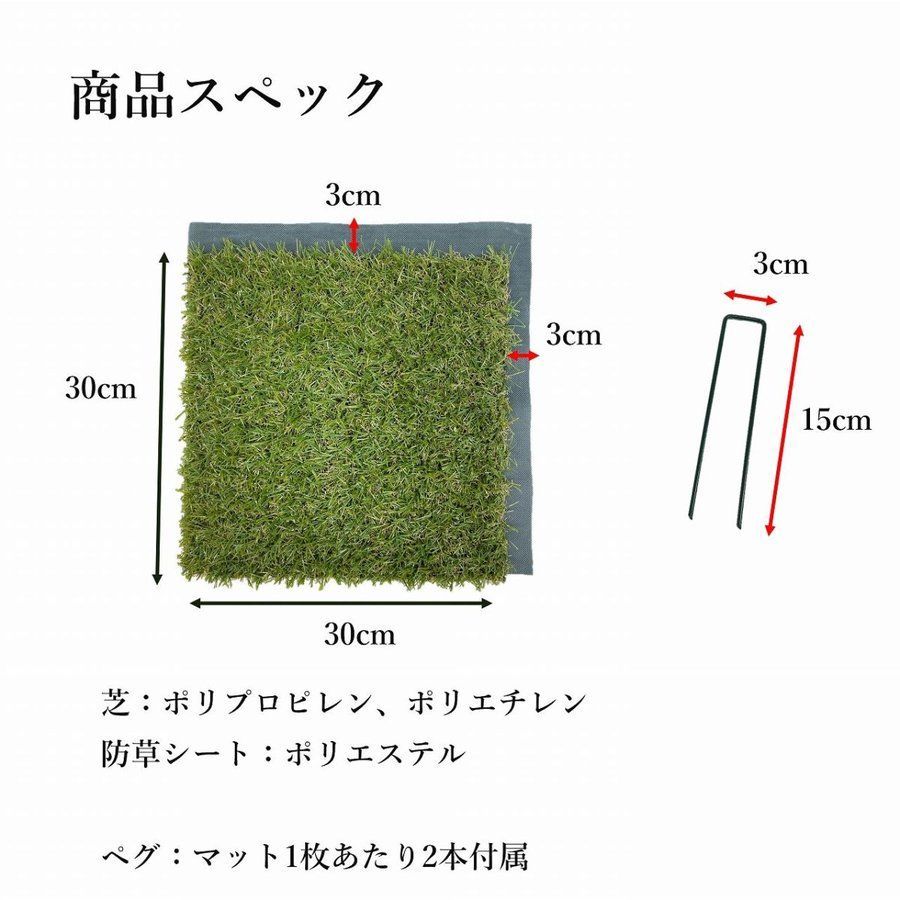 ペグ 防草マット