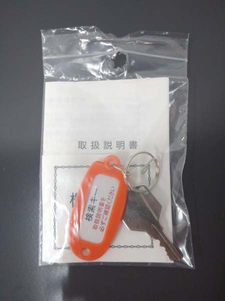小物保管庫