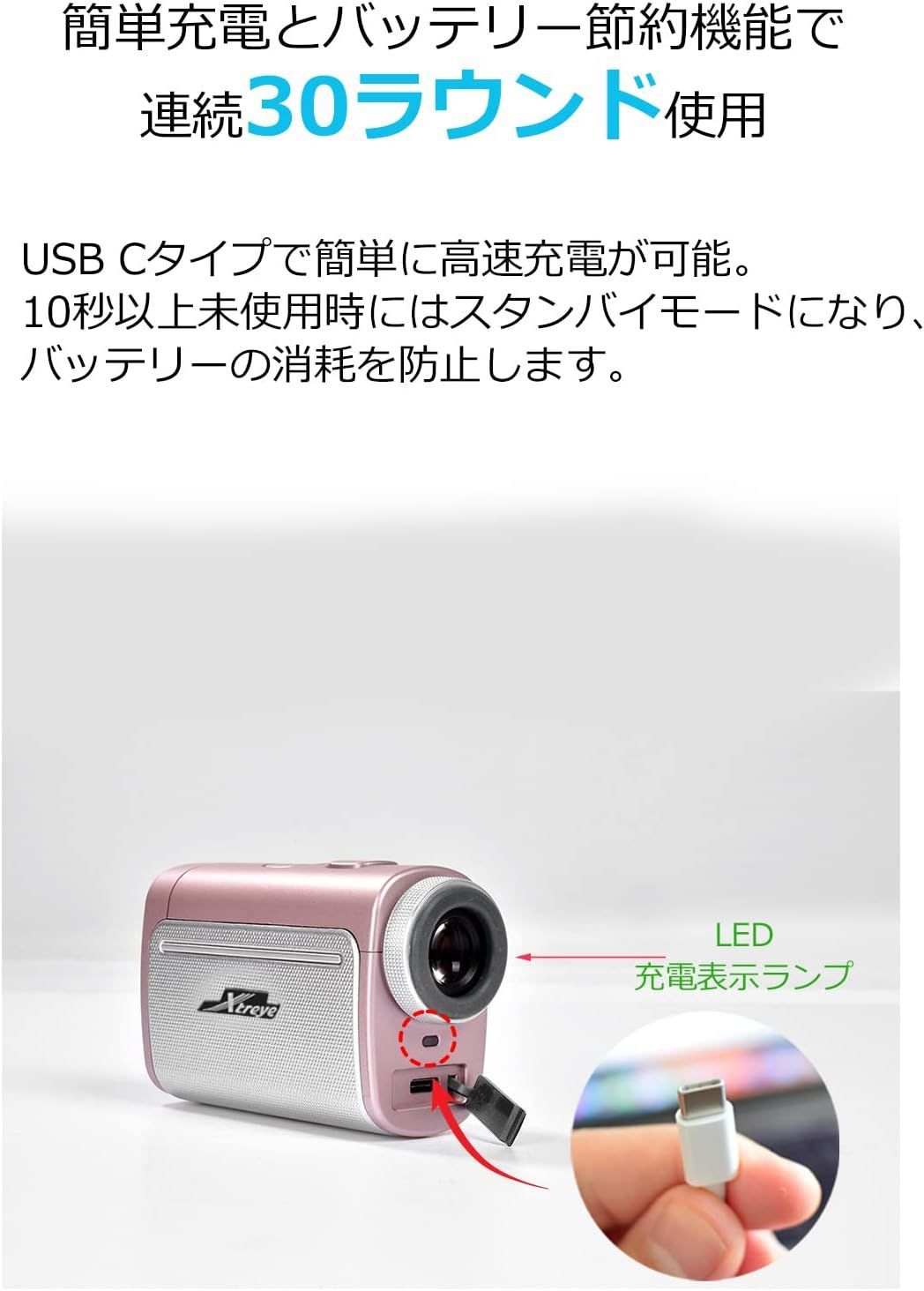 ゴルフレーザー距離計