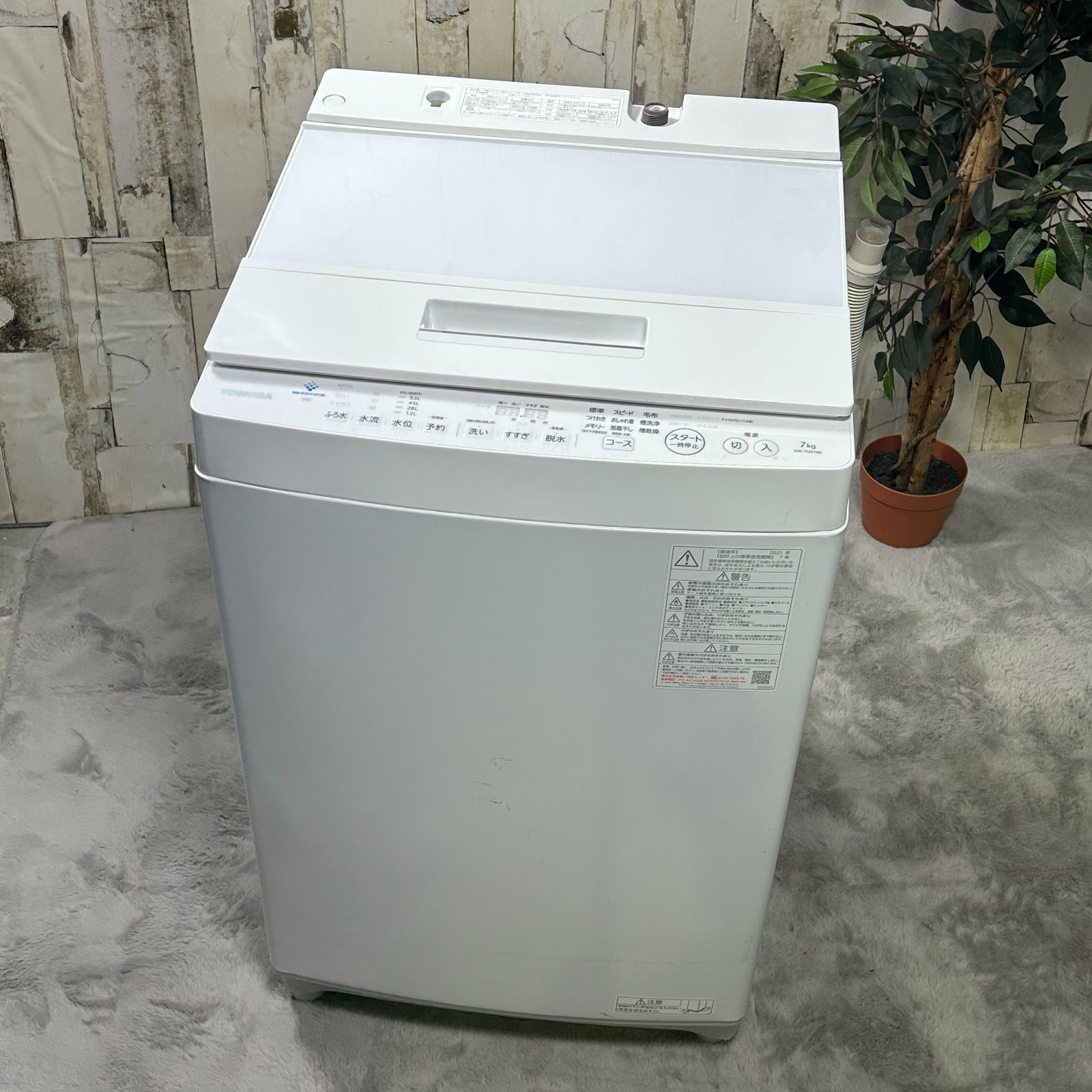 TOSHIBA AW-7D9(W) 7kg 縦型洗濯機 本体 TOSHIBA AW-7D9(W) 7kg 縦型洗濯機 本体