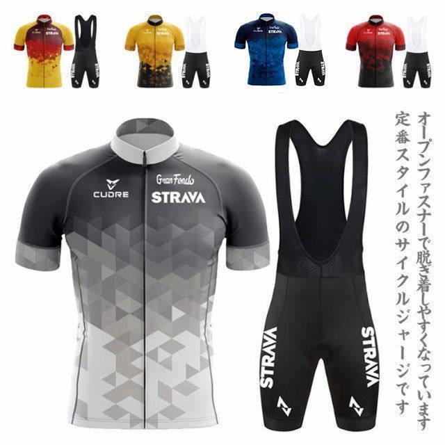 サイクルジャージ メンズ 上下セット サイクリング ウェア 春夏用