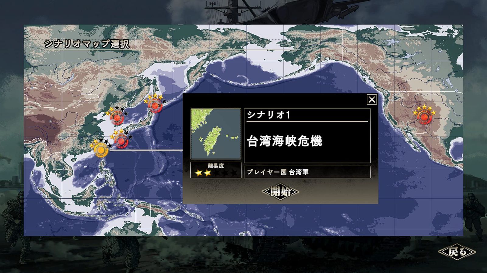 ベータ 大戦略SSB