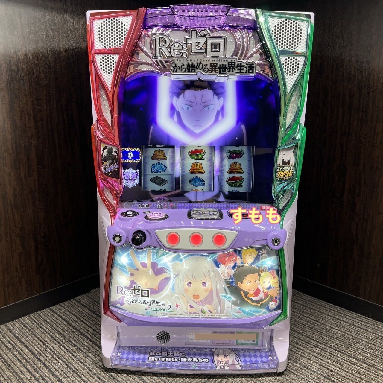 スマスロ Re ゼロから始める異世界生活 season2 送料無料 リゼロ2 パチスロ実機