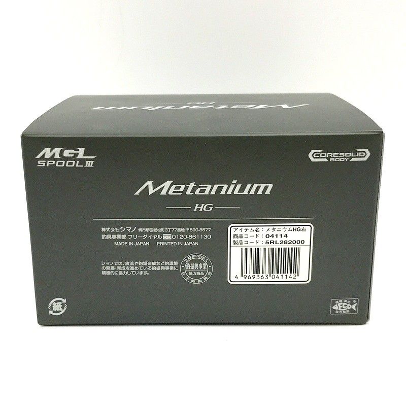 SHIMANO - §§SHIMANO シマノ 20メタニウムHG RH 04114 シマノ 20メタニウムHG RH 04114 SHIMANO ベイトリール リール