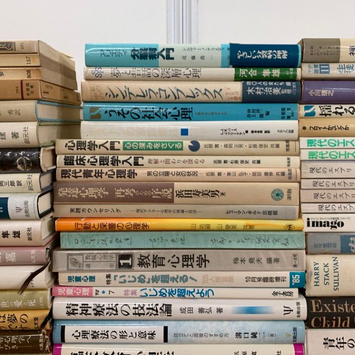 □02)【同梱不可】精神分析・臨床心理学などの本 まとめ売り約75