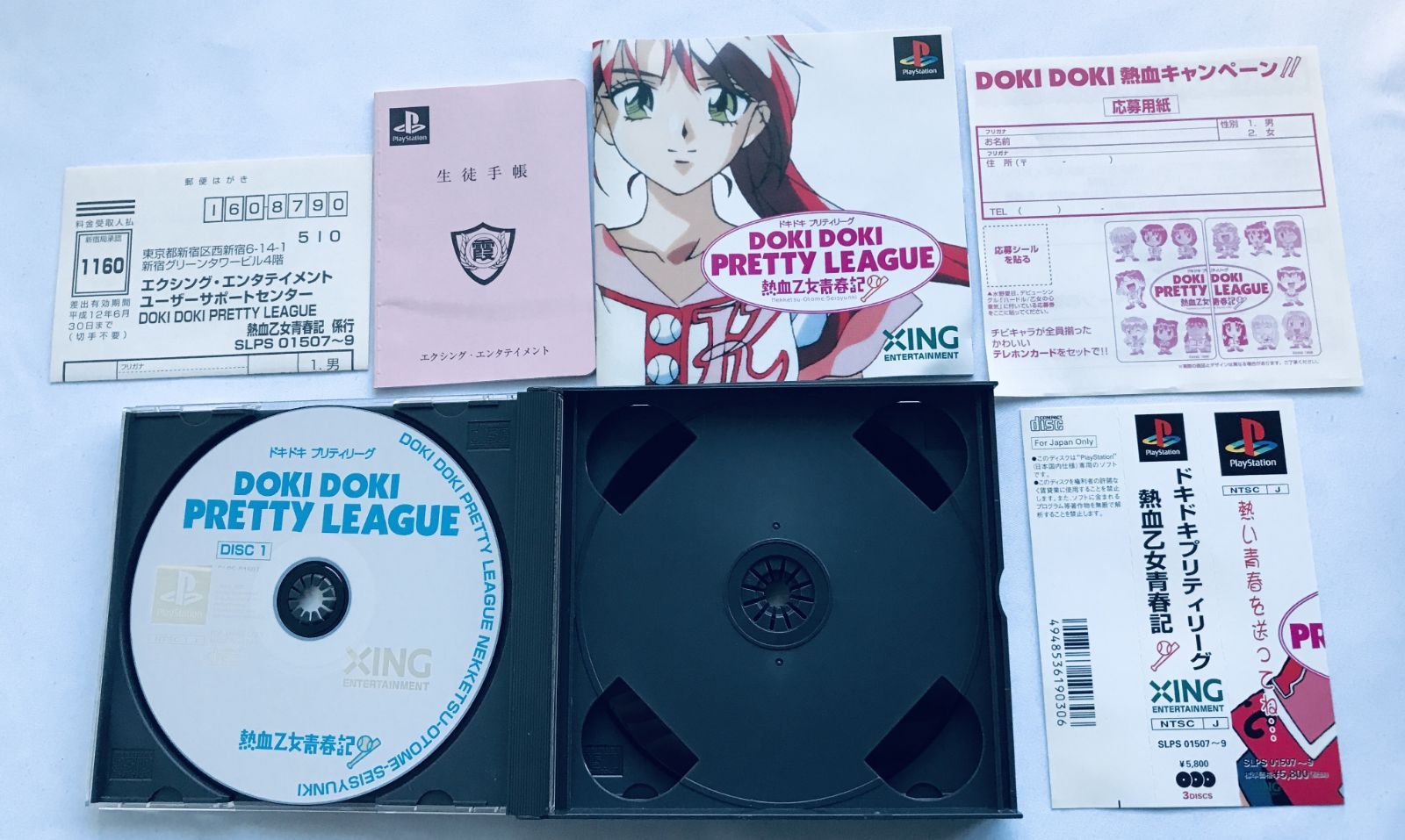プリティリーグ プリティーリーグ