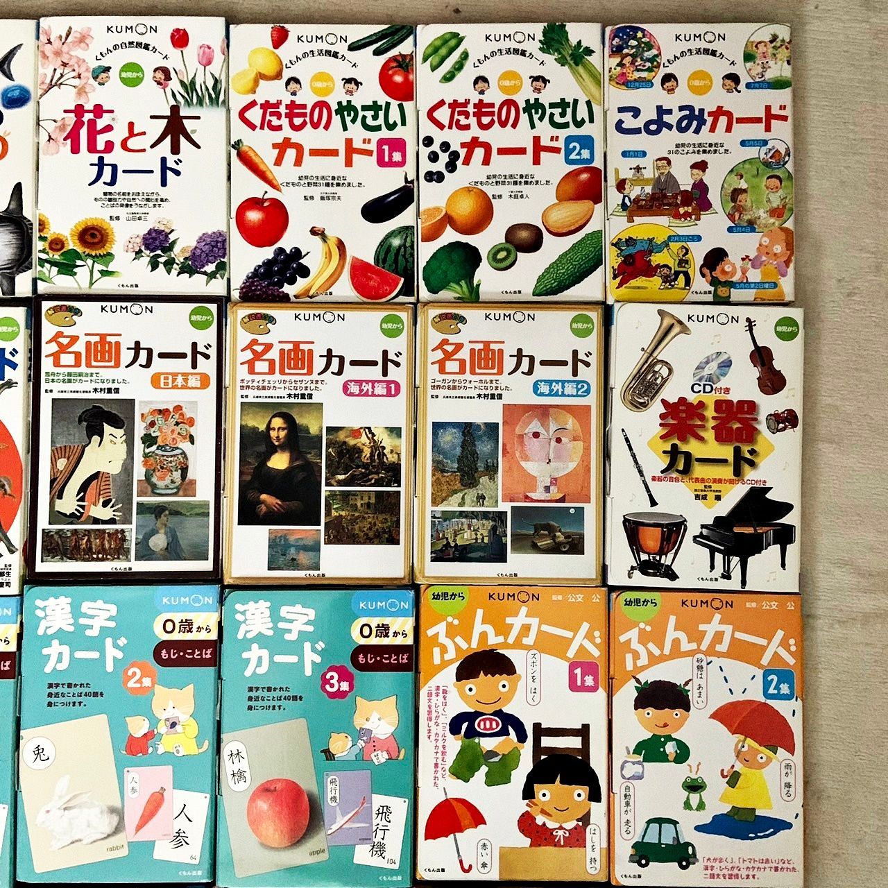 KUMON くもん 公文 出版 くもんのカードが発売40周年！「くもんのうた
