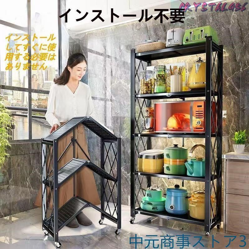 収納ラック 棚 3|4| 5段 キャスター付き 折りたたみ ラック スチールラック メタル ラック スチールシェルフ フリーラック 収納棚 家庭用