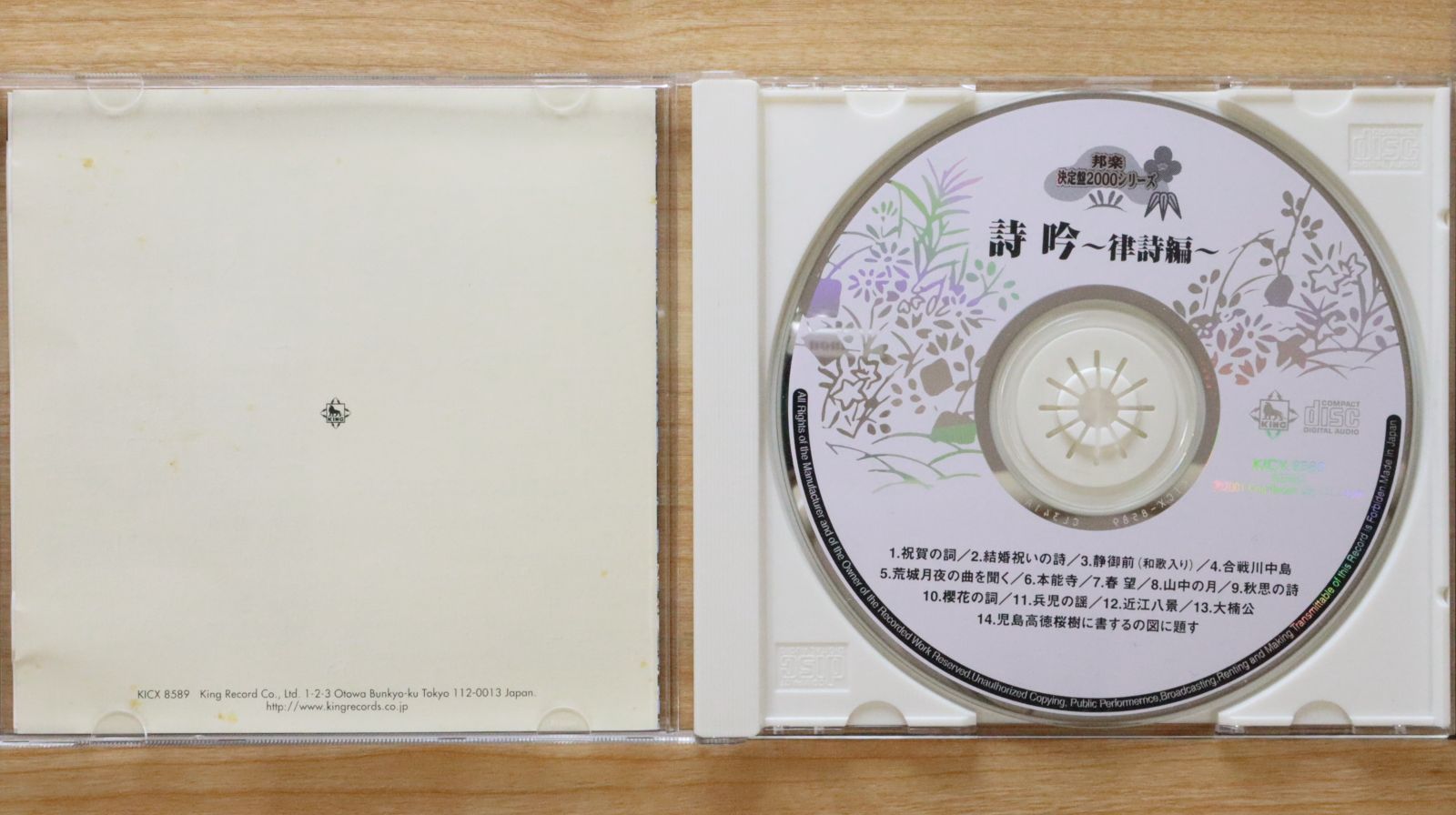 クリスマス・スペシャル 1991年　貴重盤 特別編集オムニバスCD Taiga Sugimoto | 💿 NEW CDs! 💿 Christmas albums!? I had