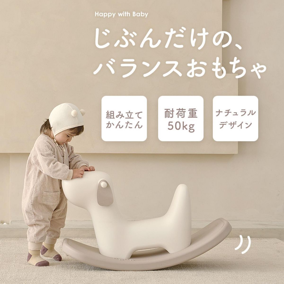 ロッキングポニーロッキングホースバランスボード足けり体幹室内遊びおもちゃ子供こども木馬乗り物おしゃれキッズプレゼントギフト車玩具くま熊犬アニマル赤ちゃん幼児室内遊具ベージュくすみ if138