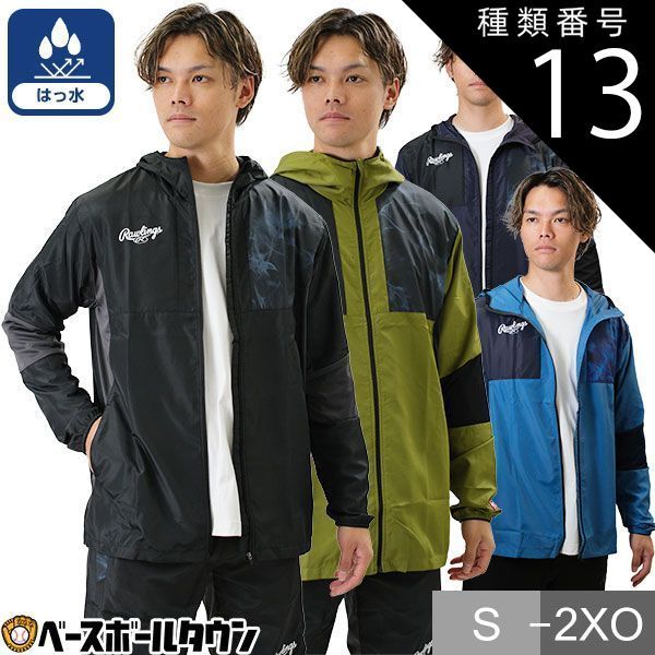 【新品未使用】種類13:ノルディックブルー(NBLU)/2XO 野球 ウィンドブレーカージャケット マウンテンパーカー 大人 ローリングス ハイブリッドジャケット スポーツウェア アウター フード付き フーディー フルジップ 保温 防風 AOS14S02