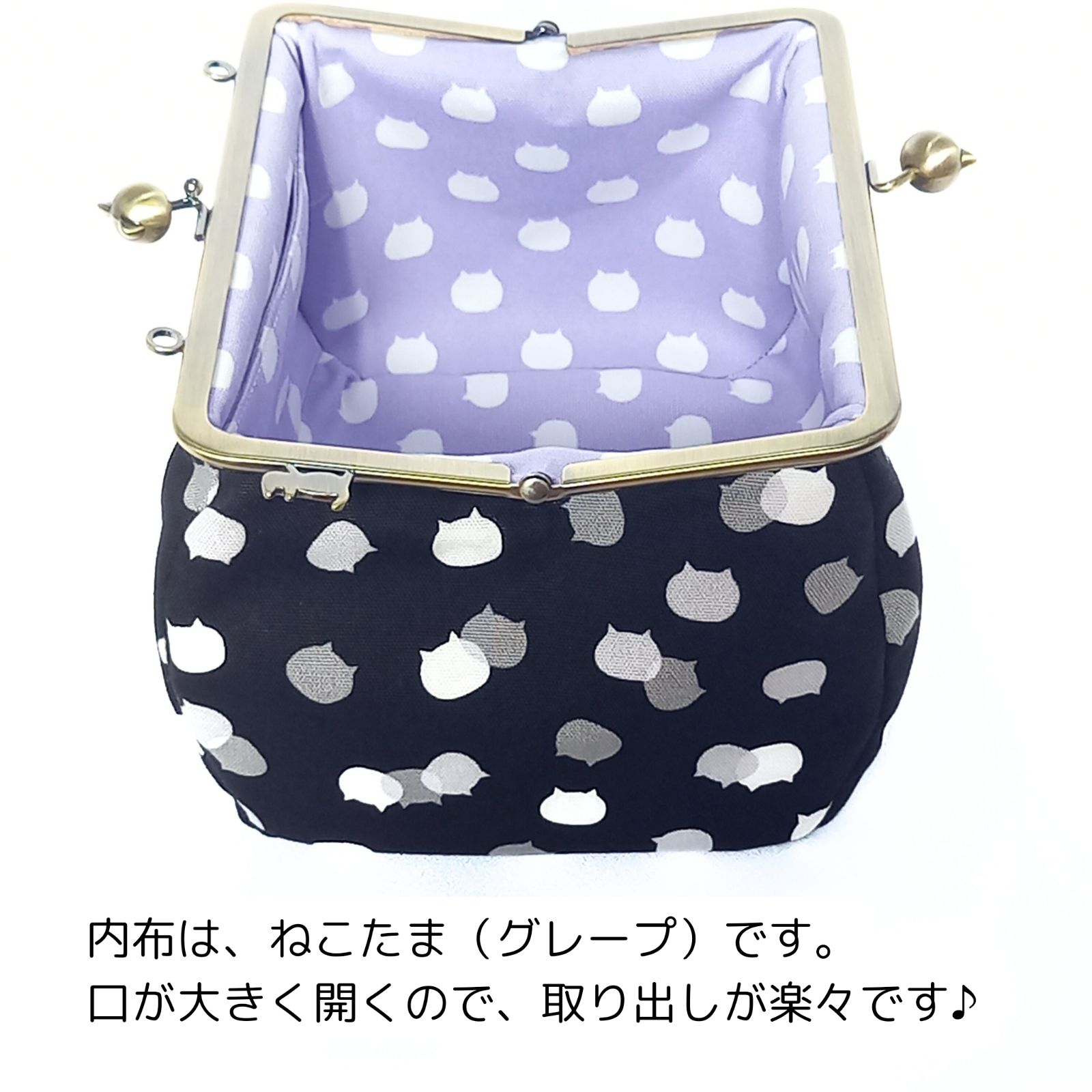 ぷっくりコロン♪ねこたま（MIX） 取り出し楽々 がまポーチ【大きめ