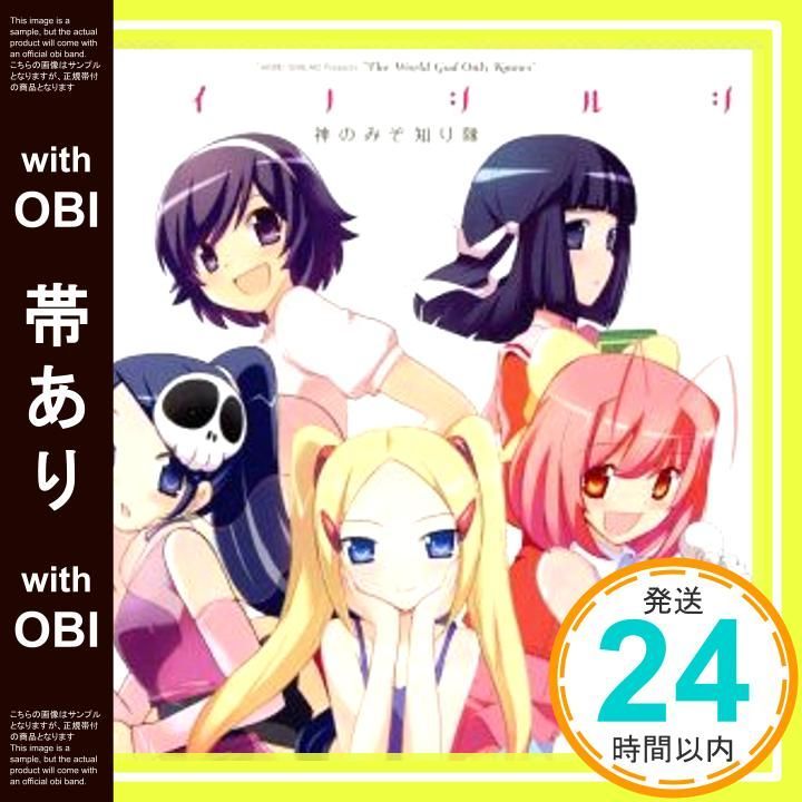 帯あり コイノシルシ アニメ 神のみぞ知るセカイ EDテーマ CD 神のみぞ知り隊_07