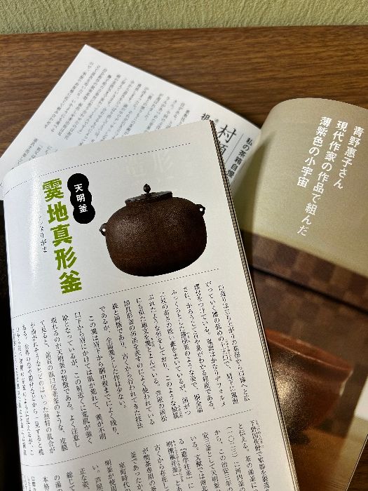 13』 本・雑誌・漫画 淡交社 大型本 7冊 セット