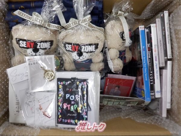 Sexy Zone - Sexy Zone グッズ Sexy Zone 箱入り グッズセット 未開封含む - メルカリ