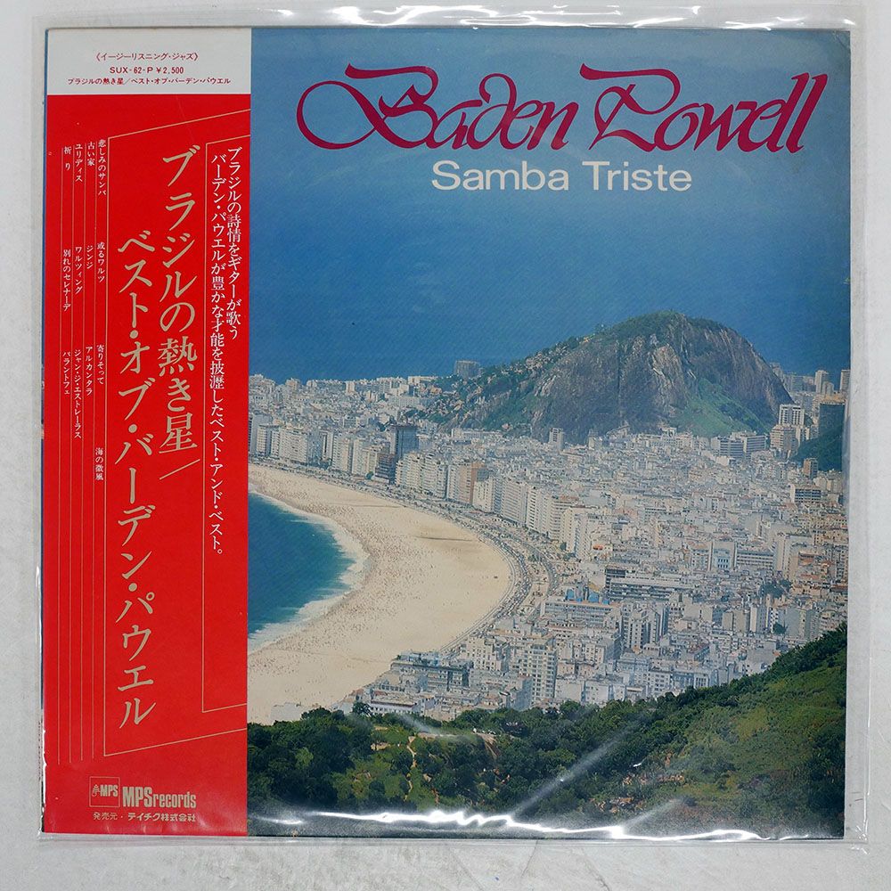 レコード Baden Powell Afro Samba レアグルーヴ ボサノバ レコード Baden Powell Afro Samba レアグルーヴ ボサノバ