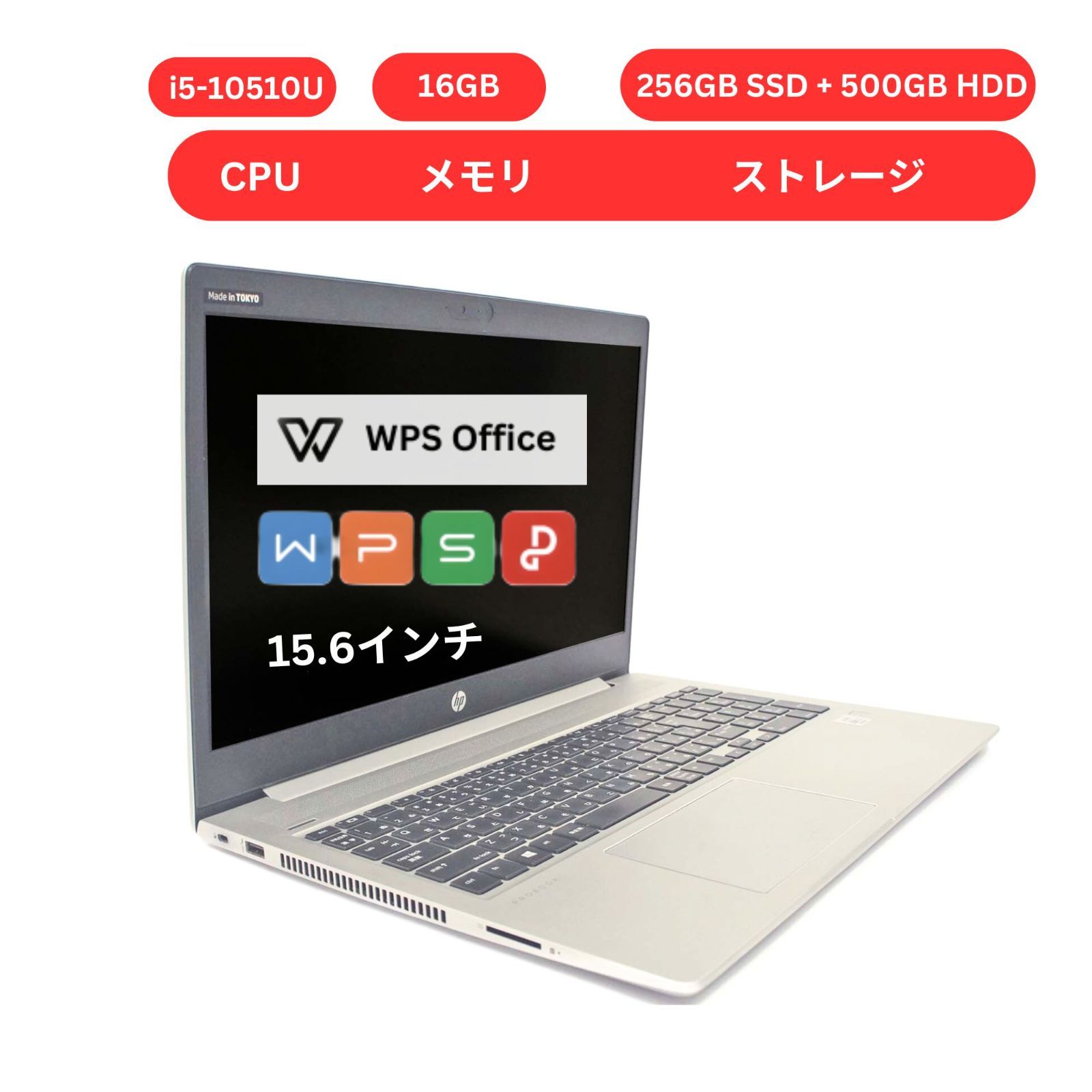 パソコン ノートパソコン 指紋認証/タッチパネル/第10世代i5/爆速SSD/HP