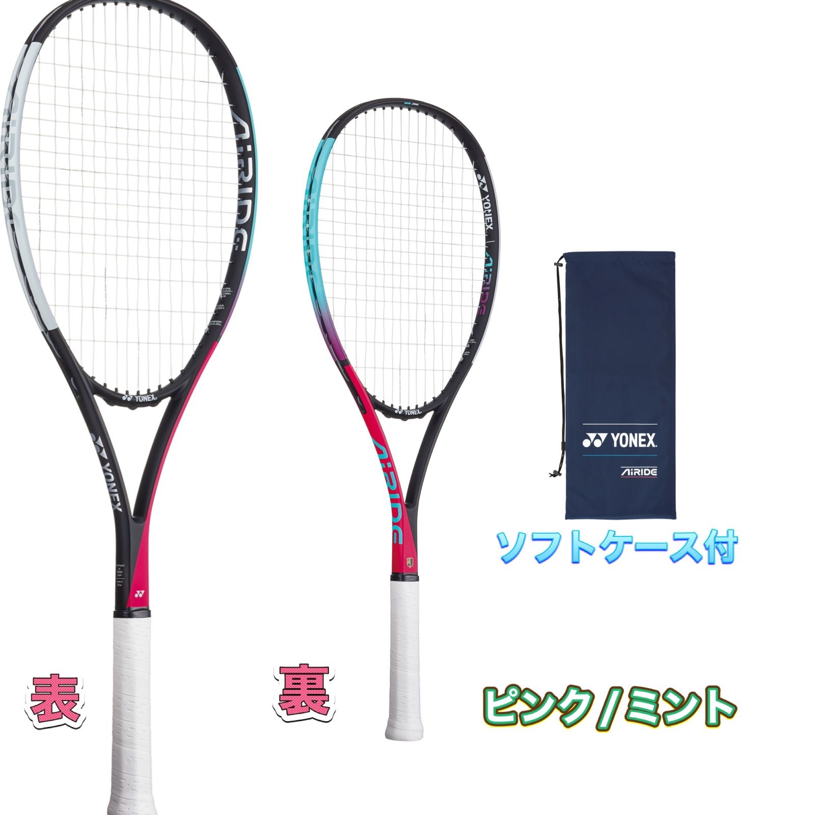 YONEX ソフトテニス ラケット 新品 - メルカリ