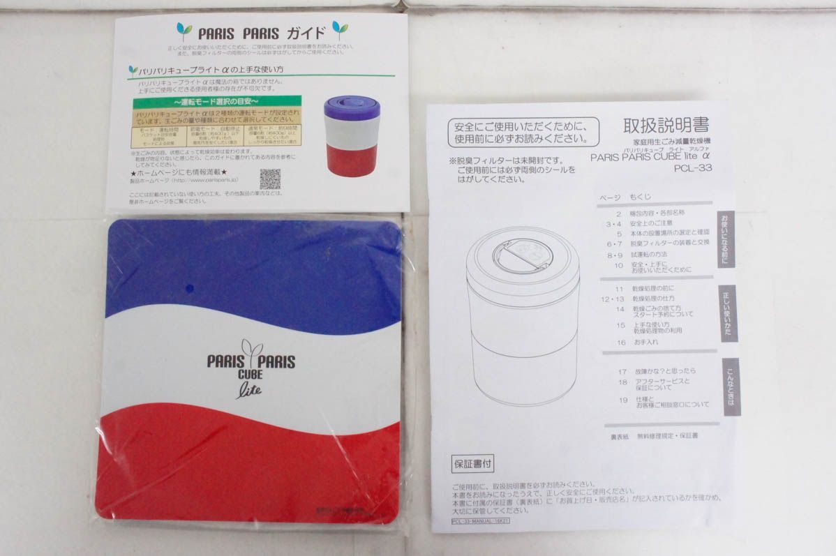 アルファ